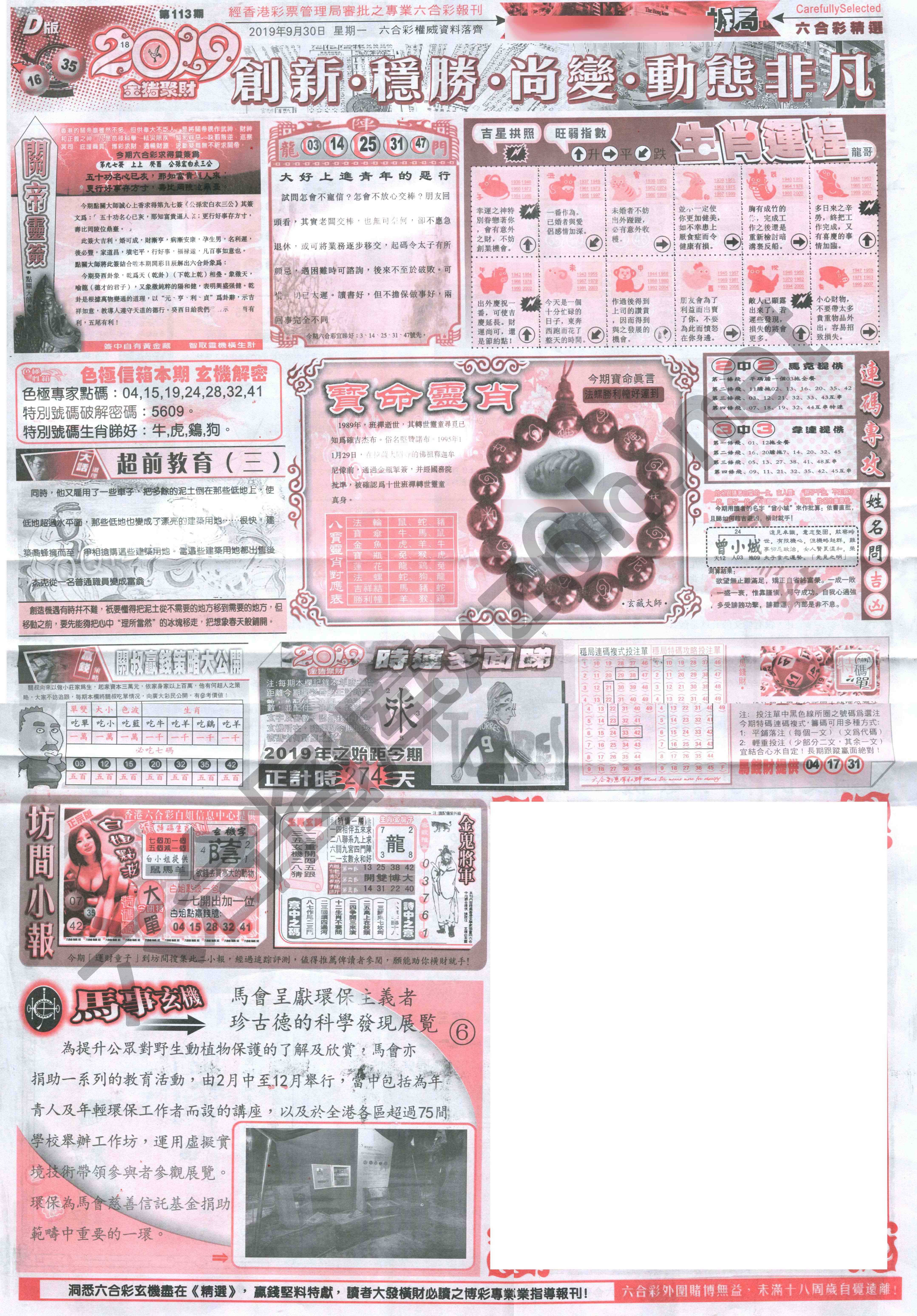 六合精选