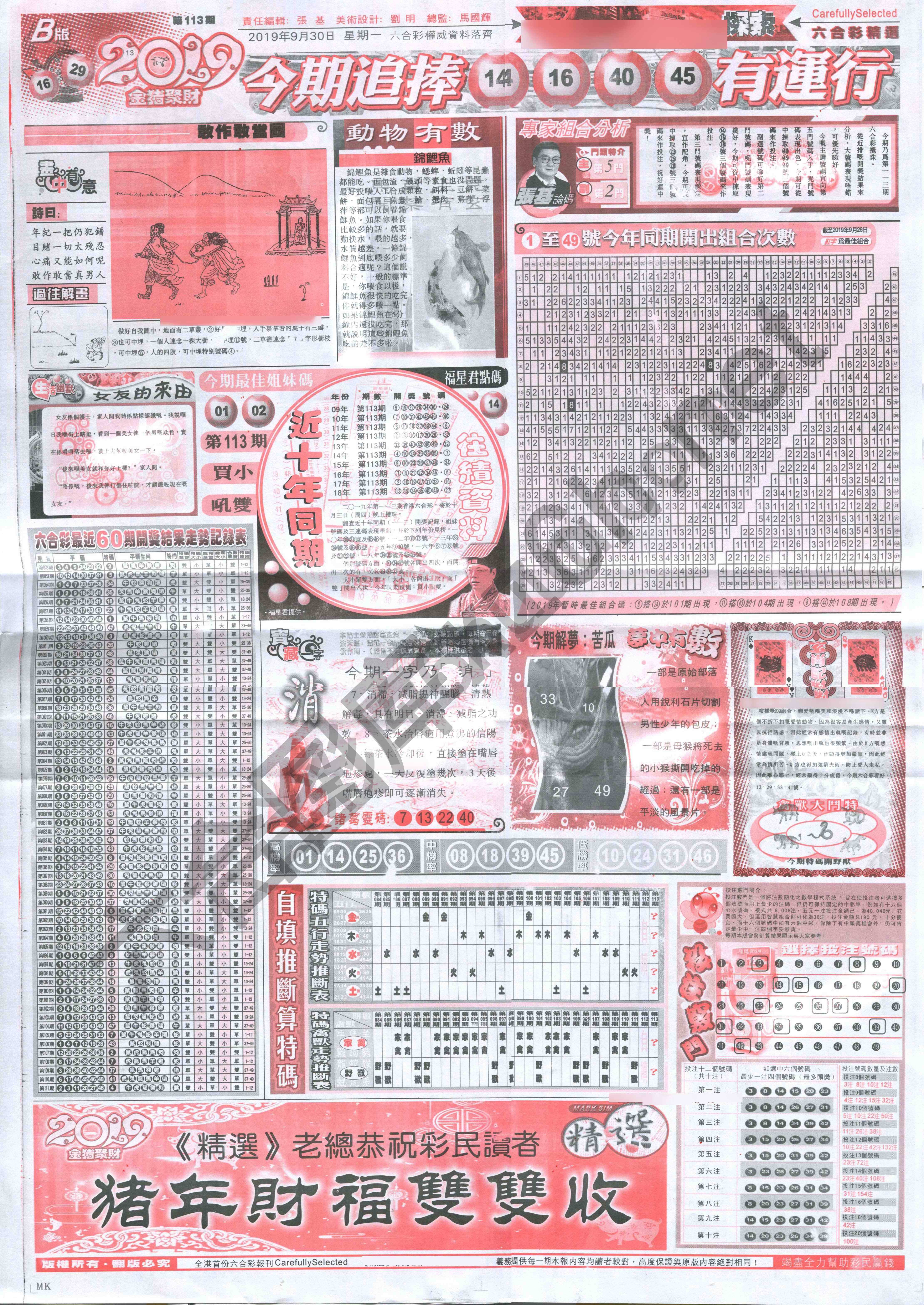 六合精选