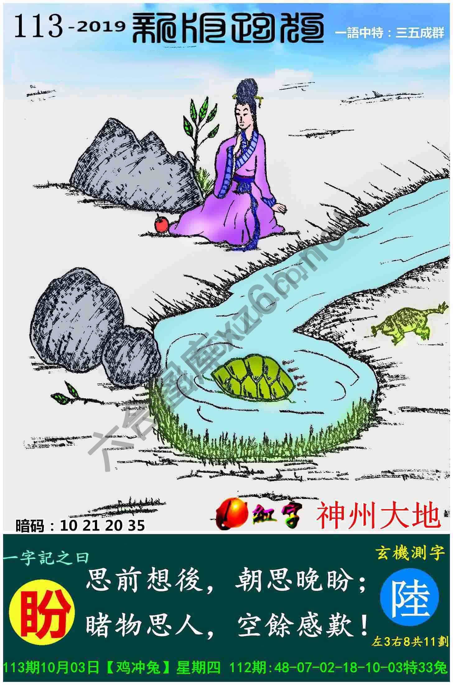 跑狗图（新版）