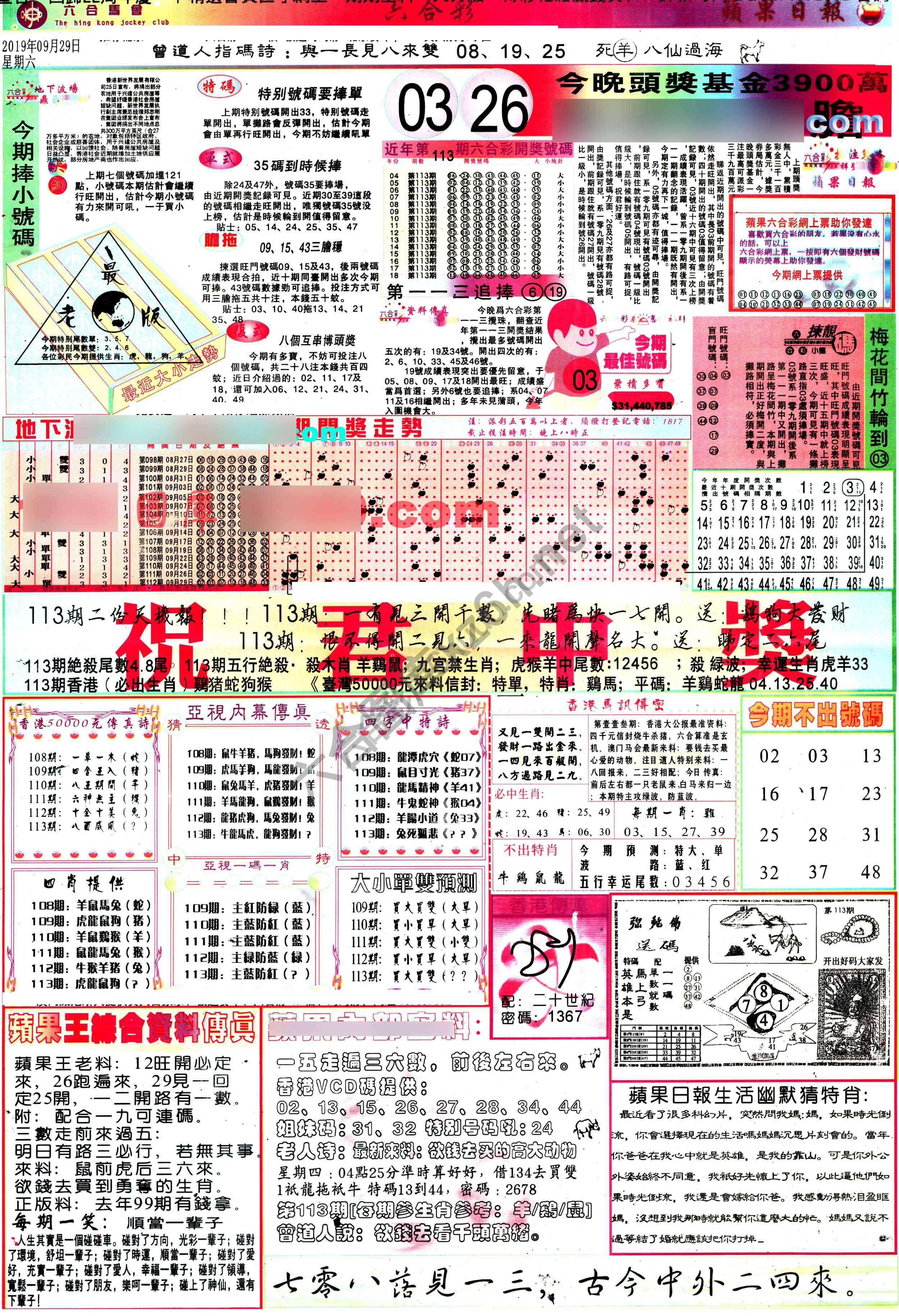 苹果日报