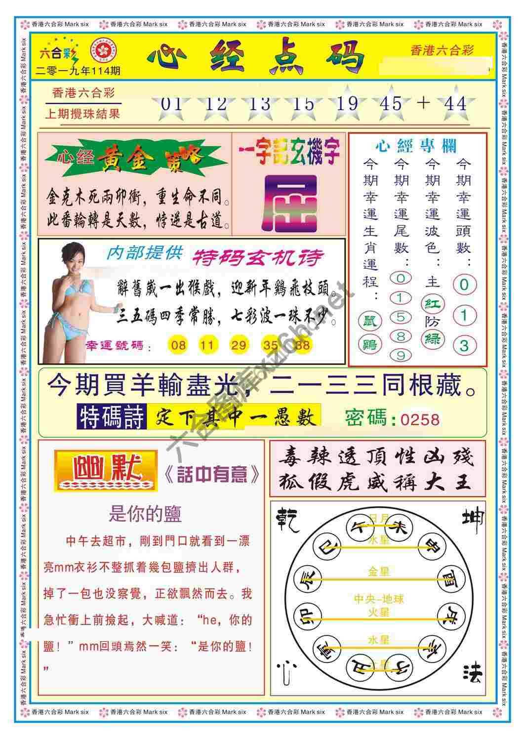 心经点码