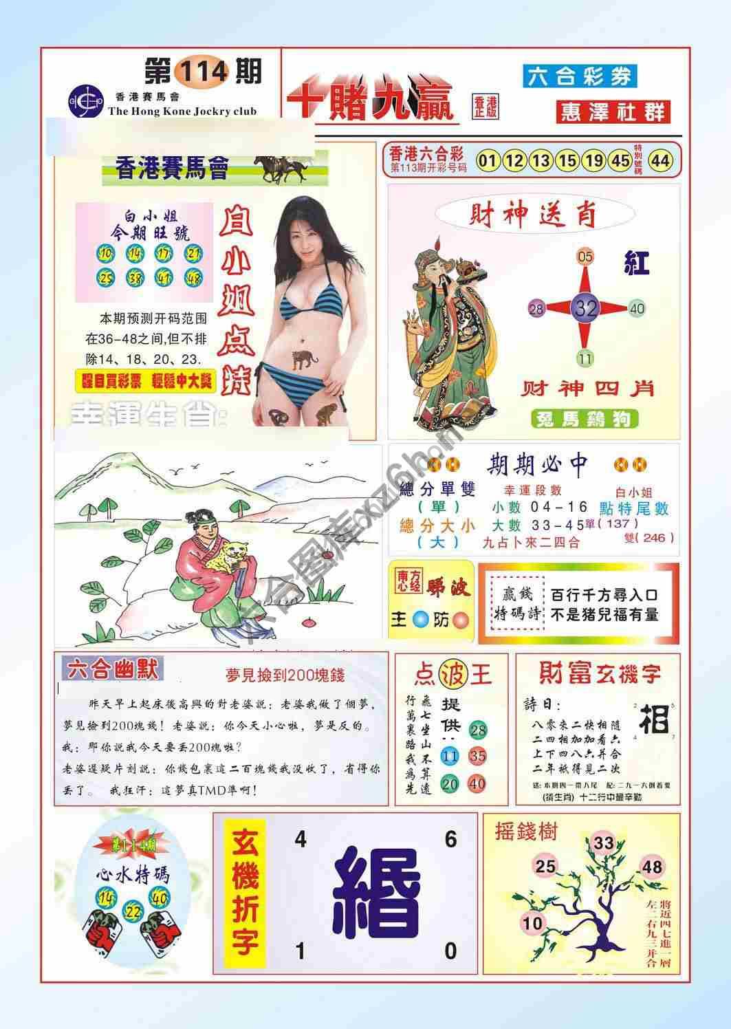 十赌九赢