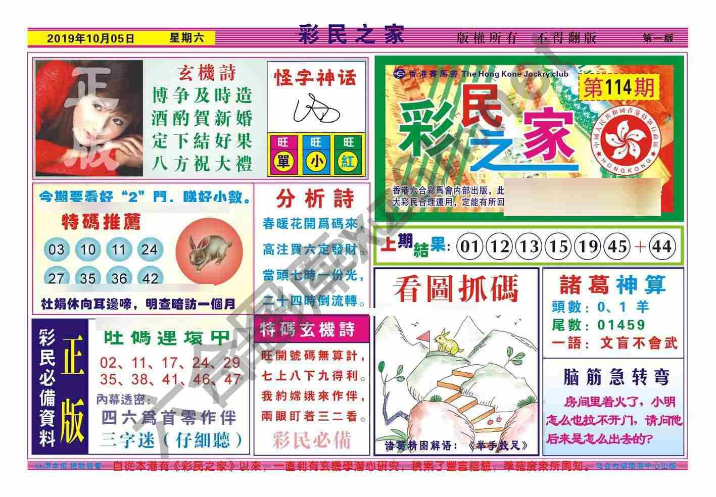 彩民之家