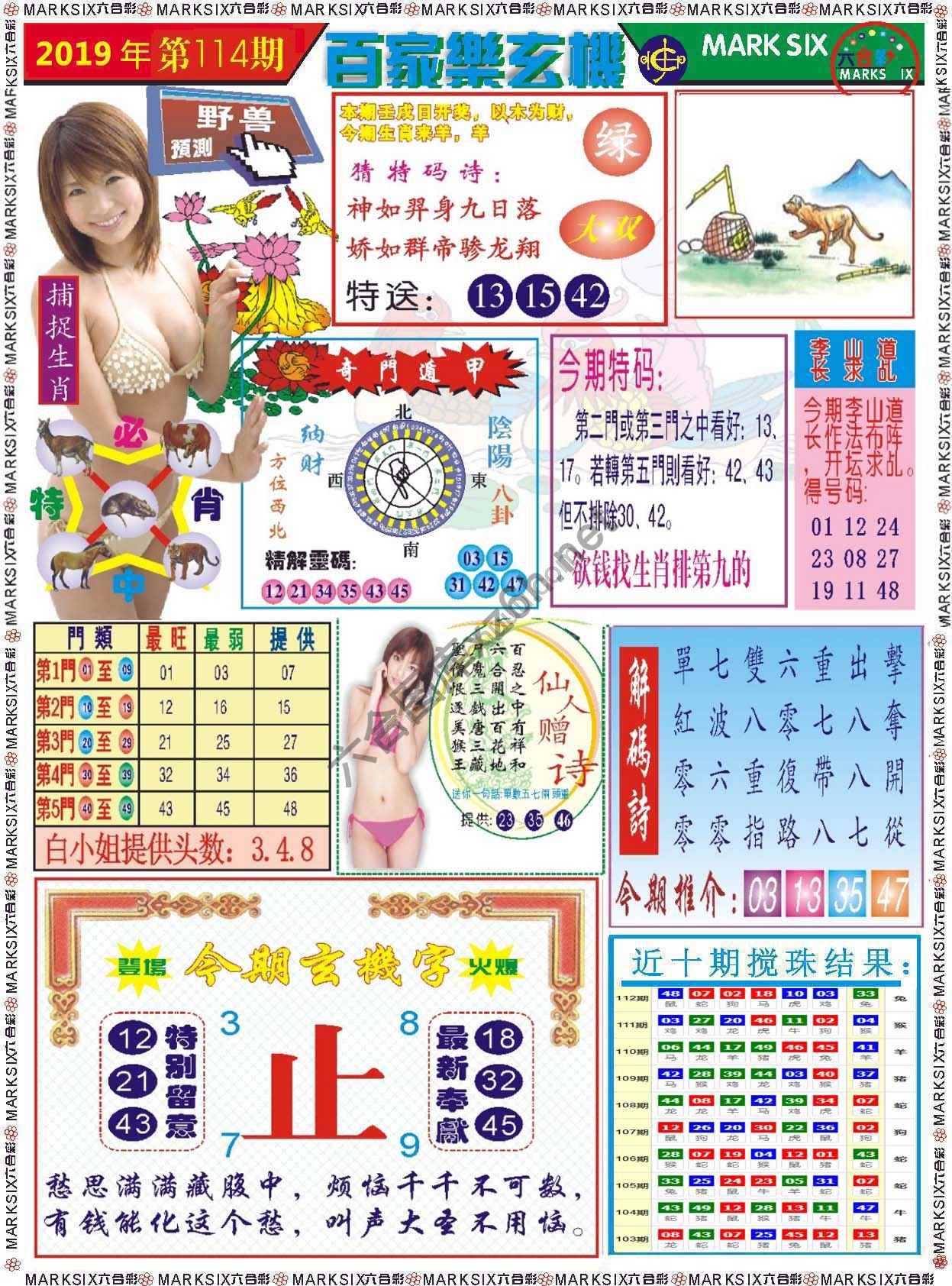 百家乐玄机
