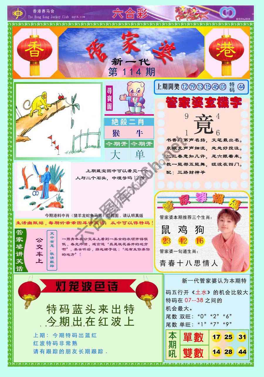 当天报