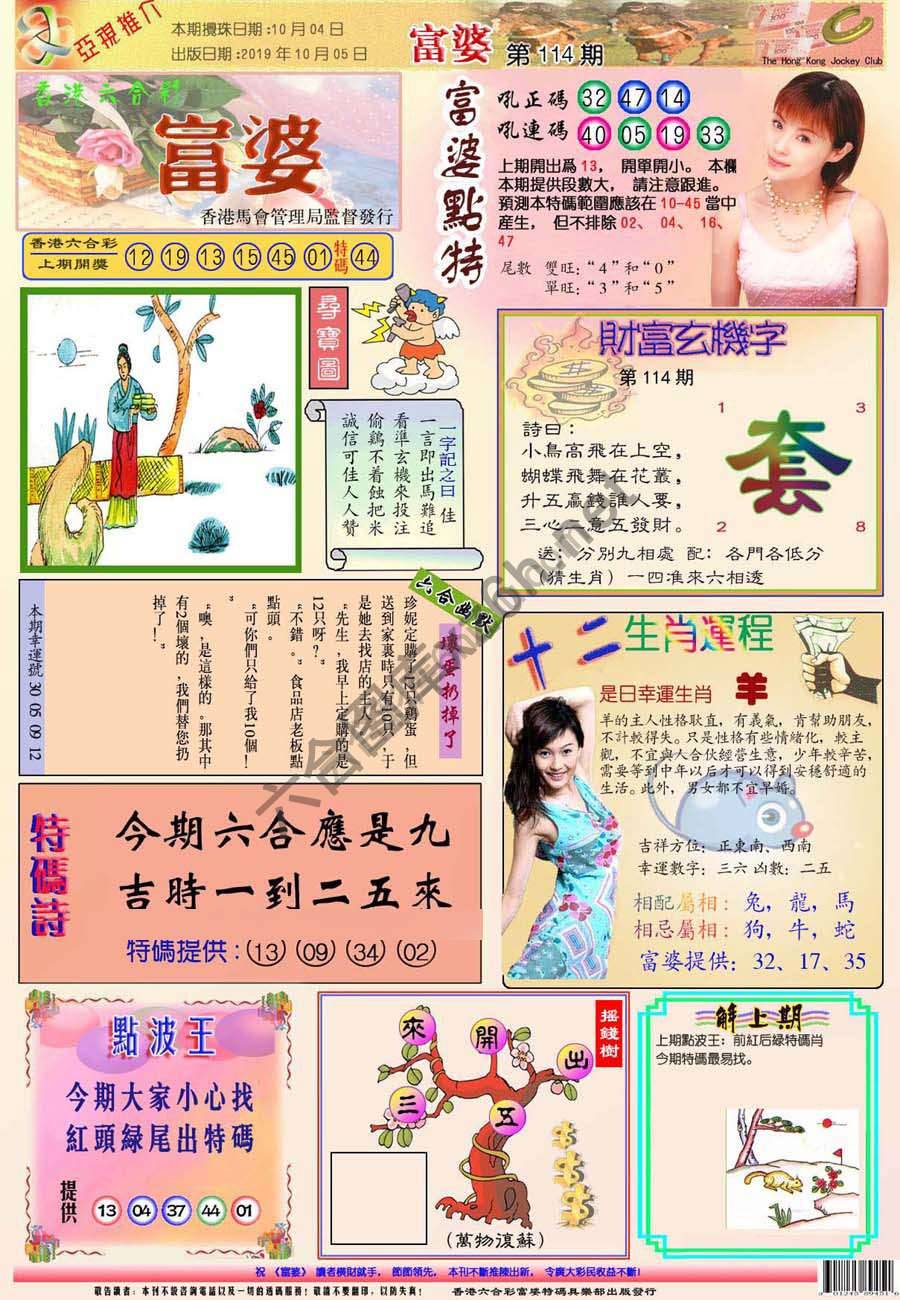 富婆翡翠秘籍图