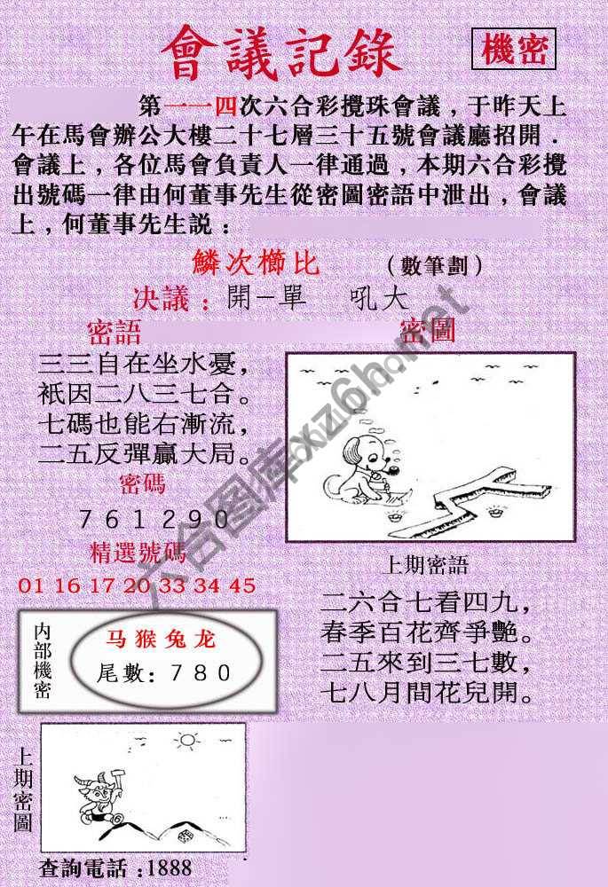 会议记录
