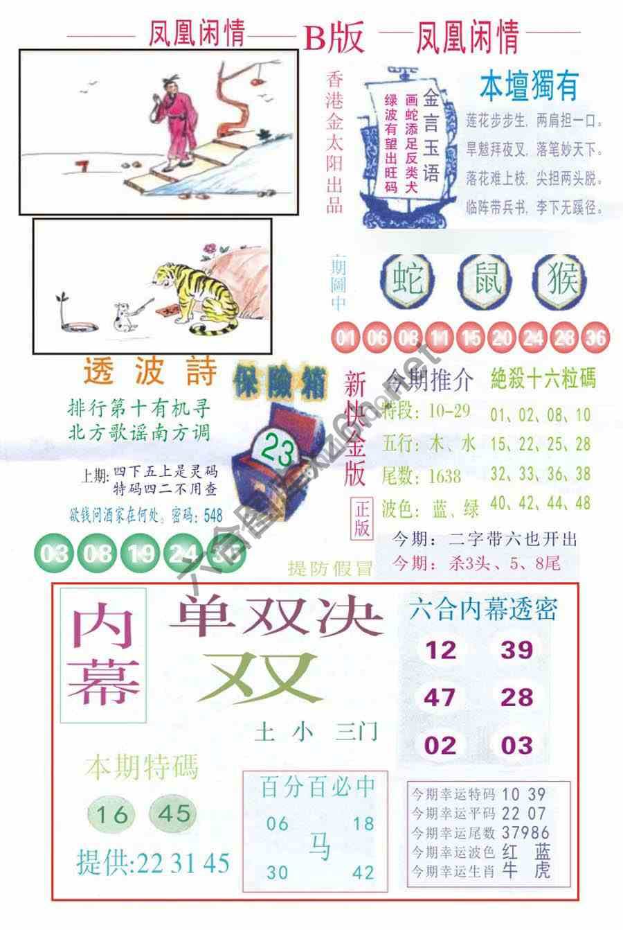 凤凰闲情