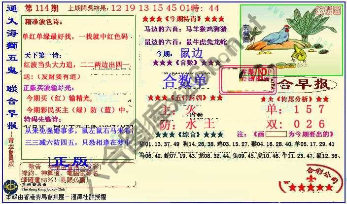 联合早报