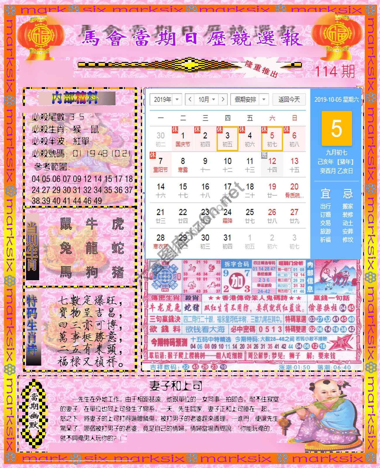 日历精选报