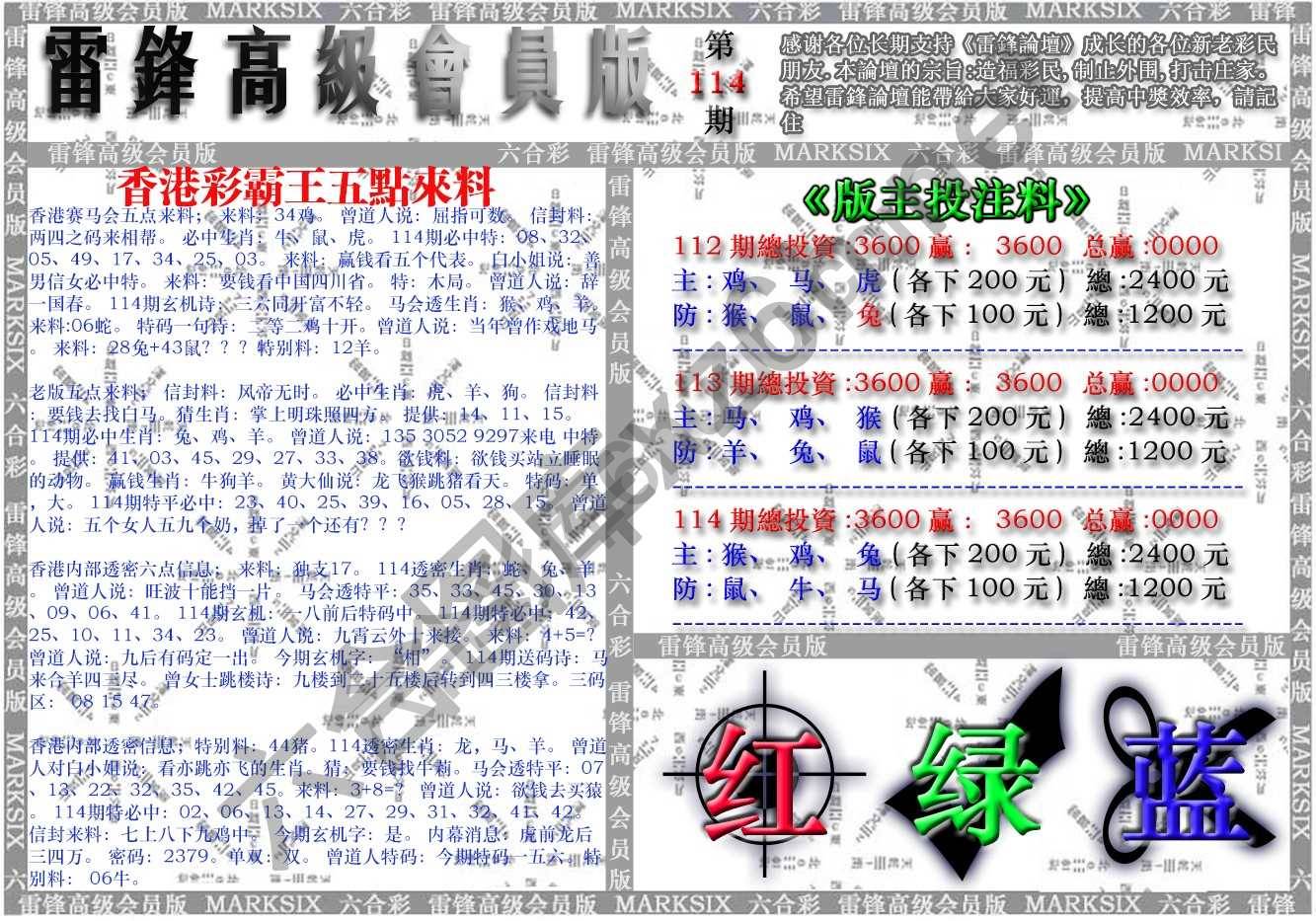 雷锋高级会员版