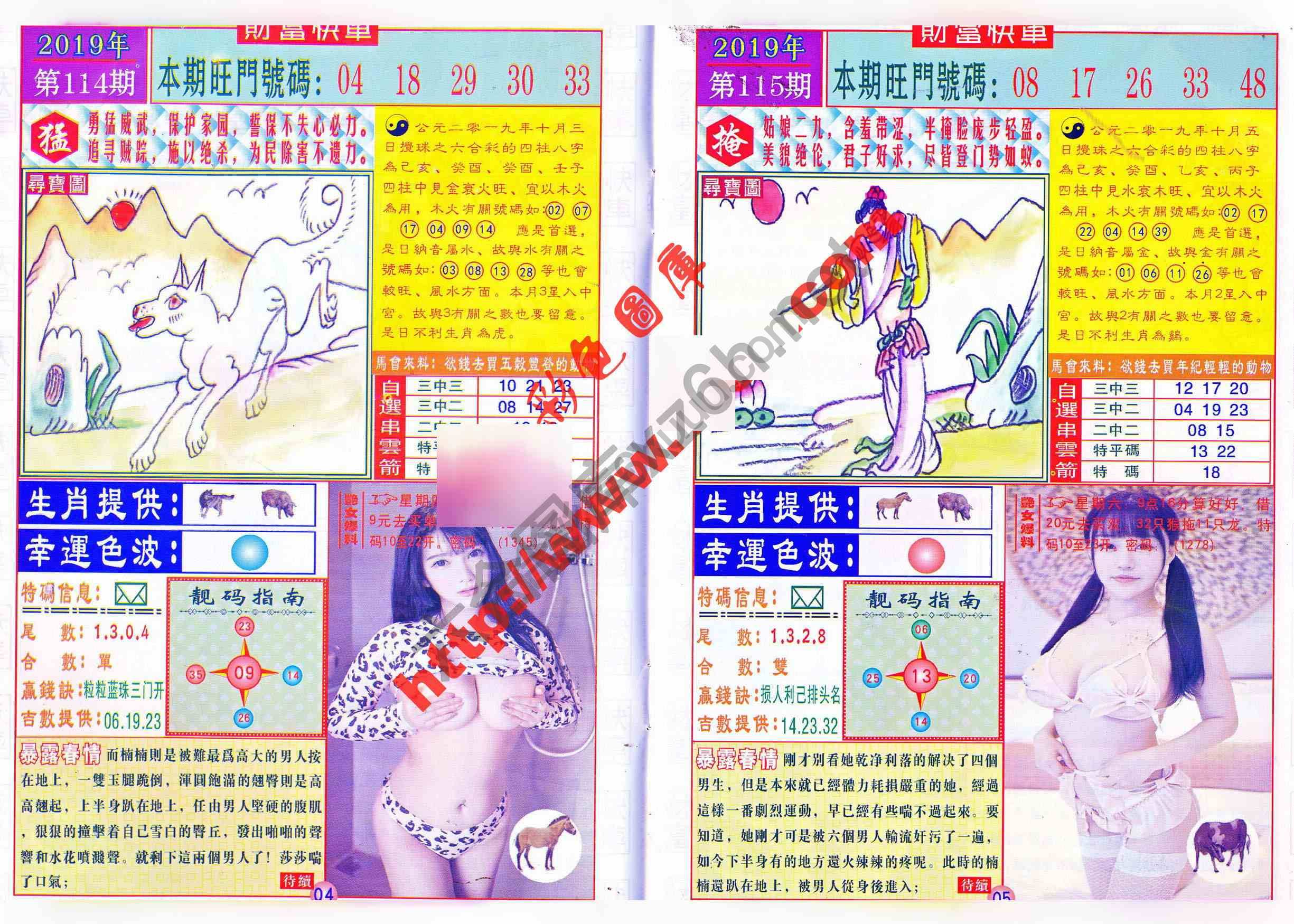 财富快车