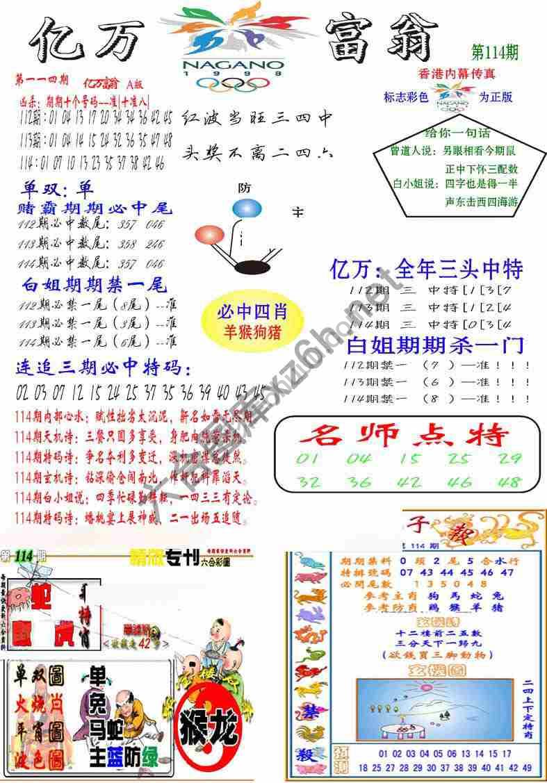 亿万富翁