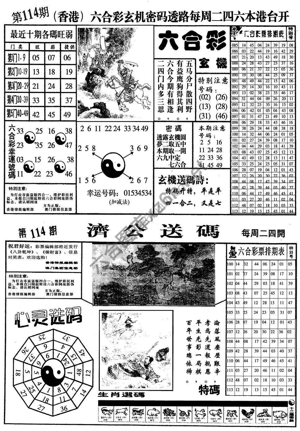 梅花四合一