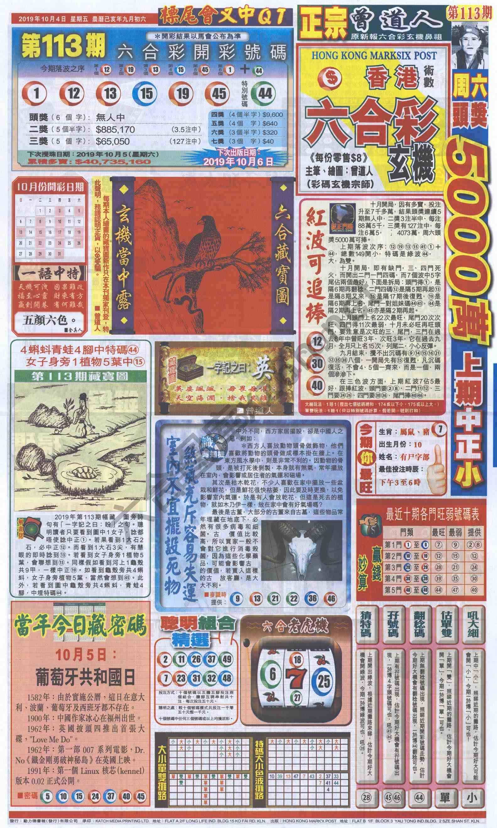 跑狗图