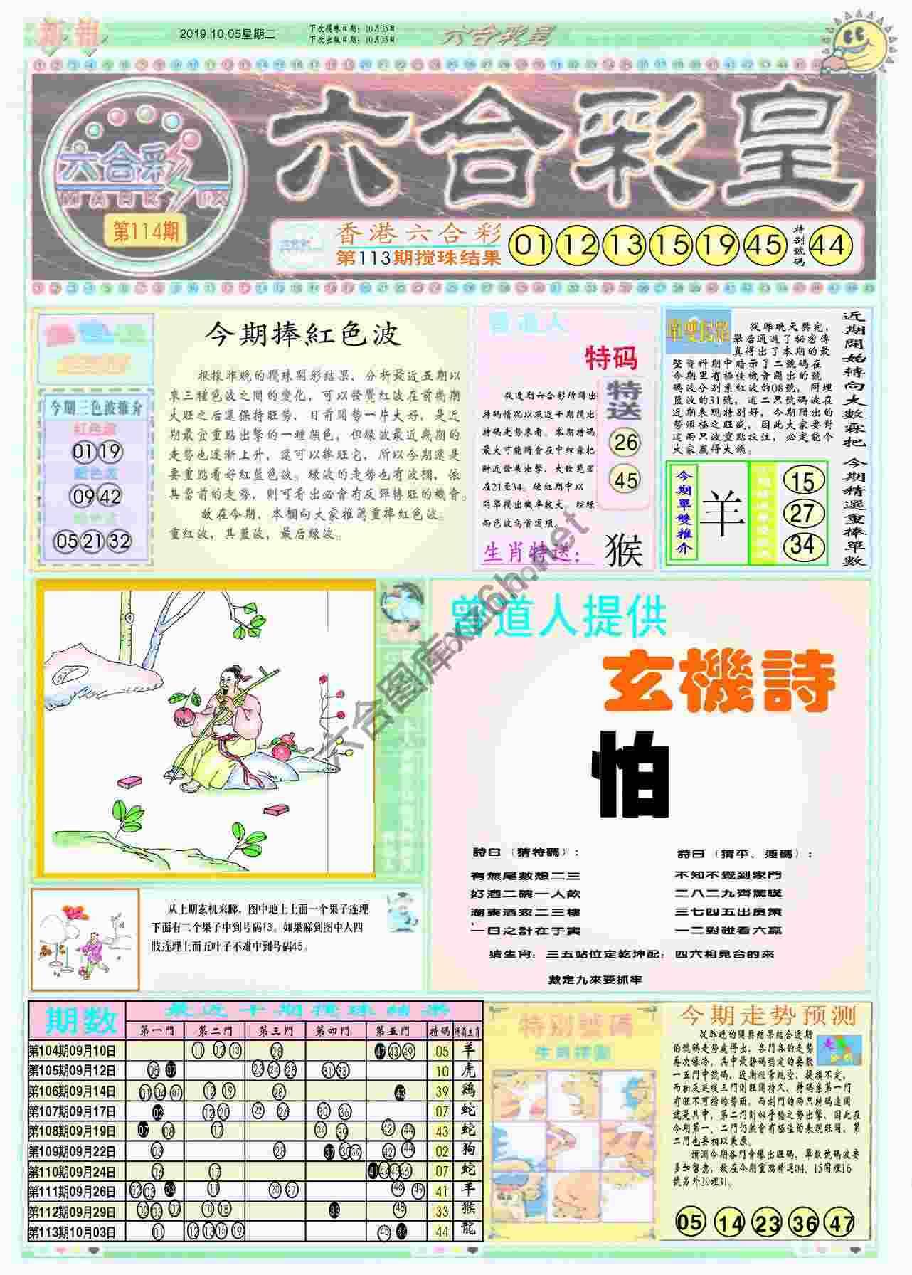 六合彩皇