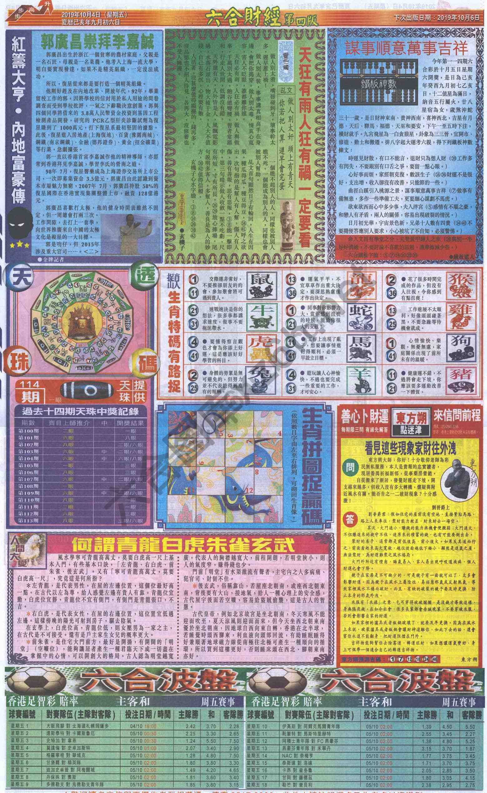 新六合财经