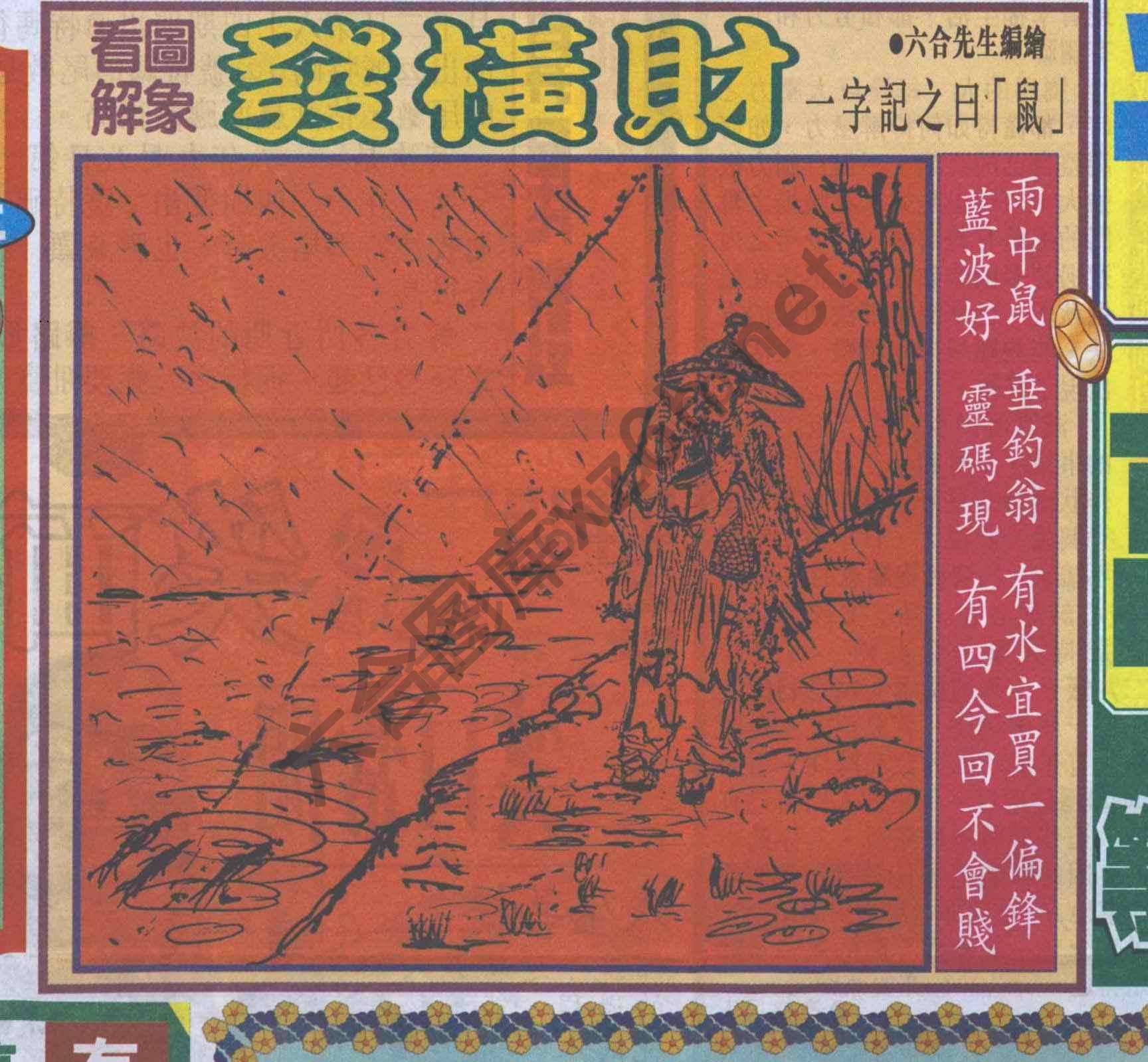 大财经