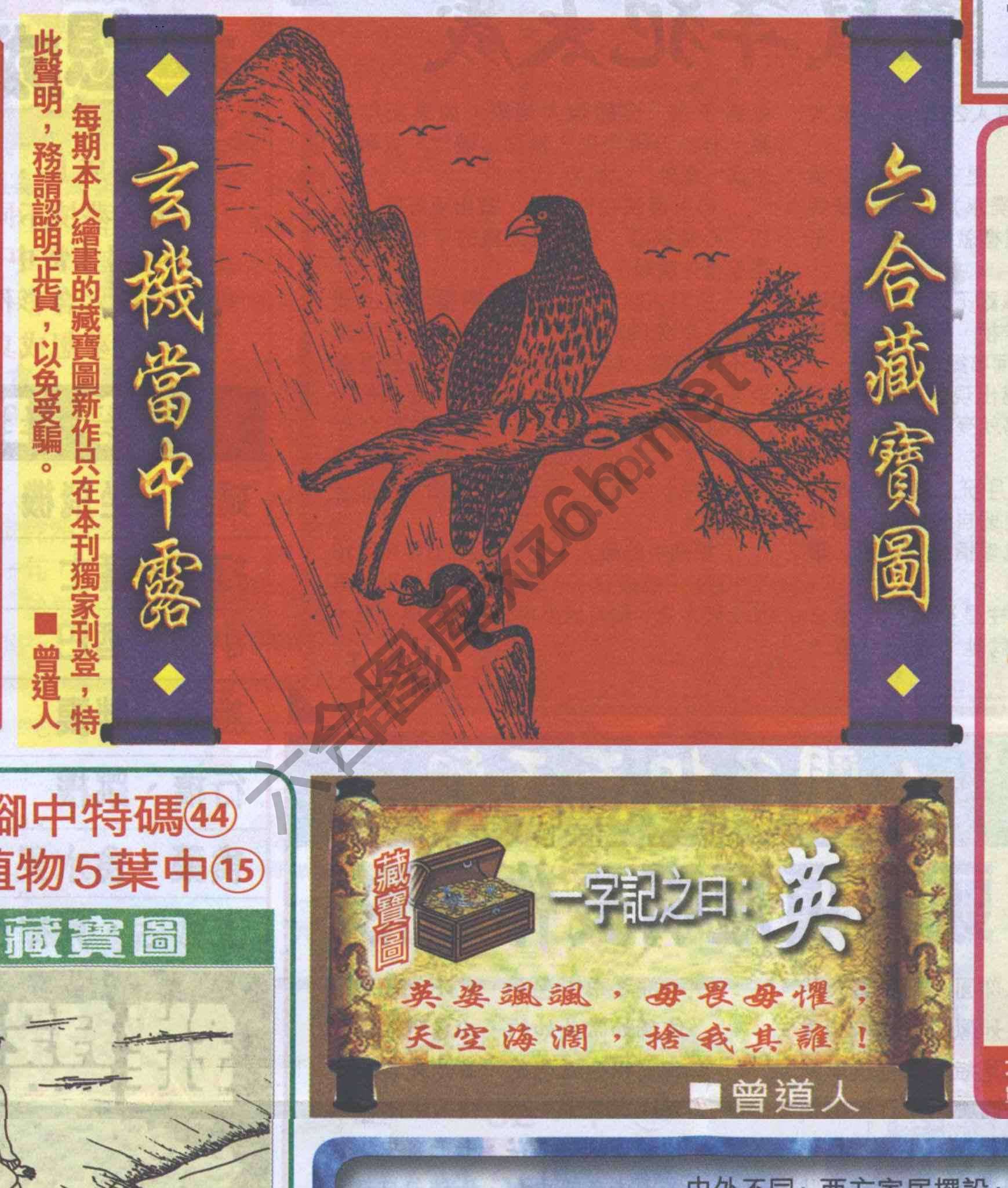 高清跑狗图