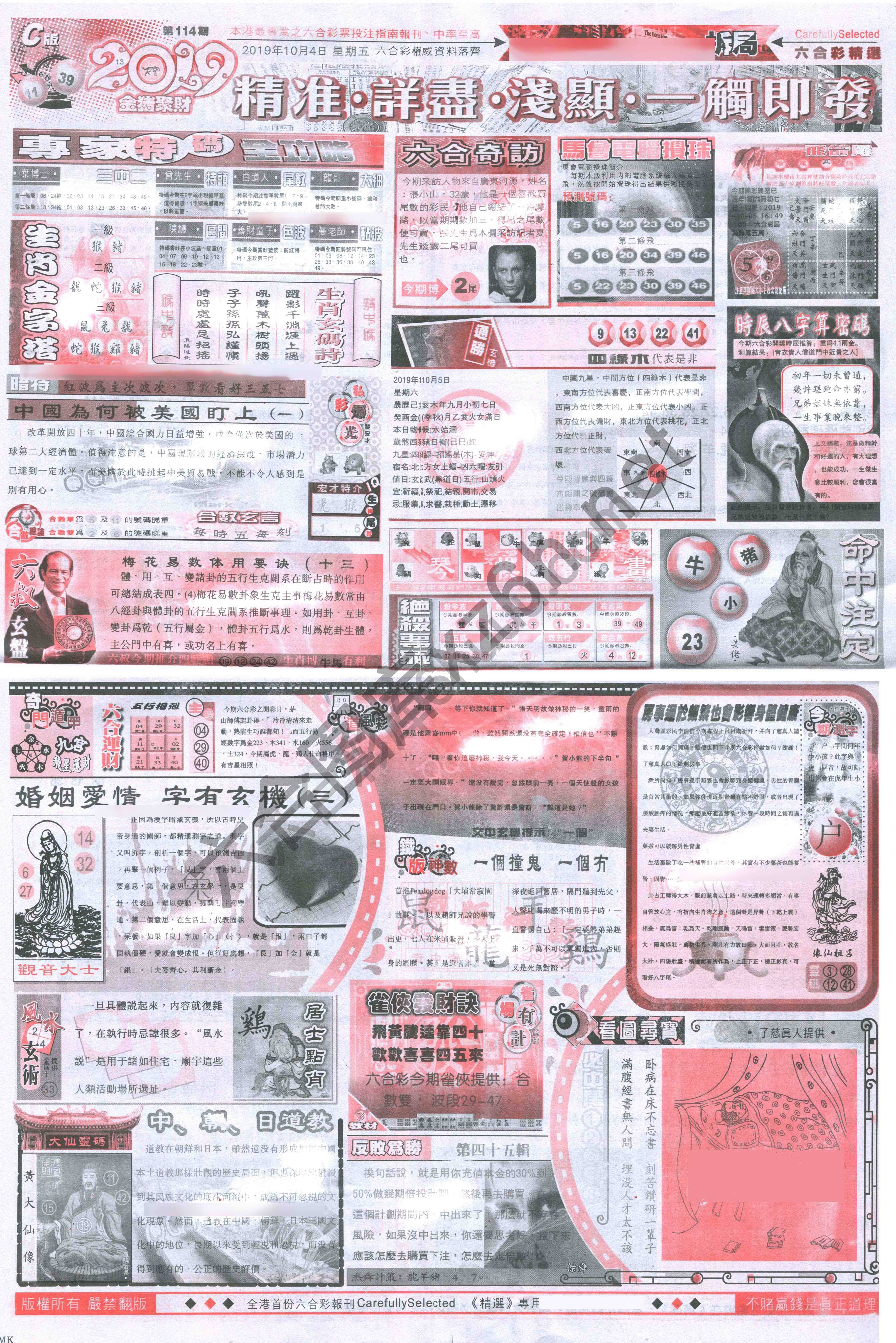 六合精选