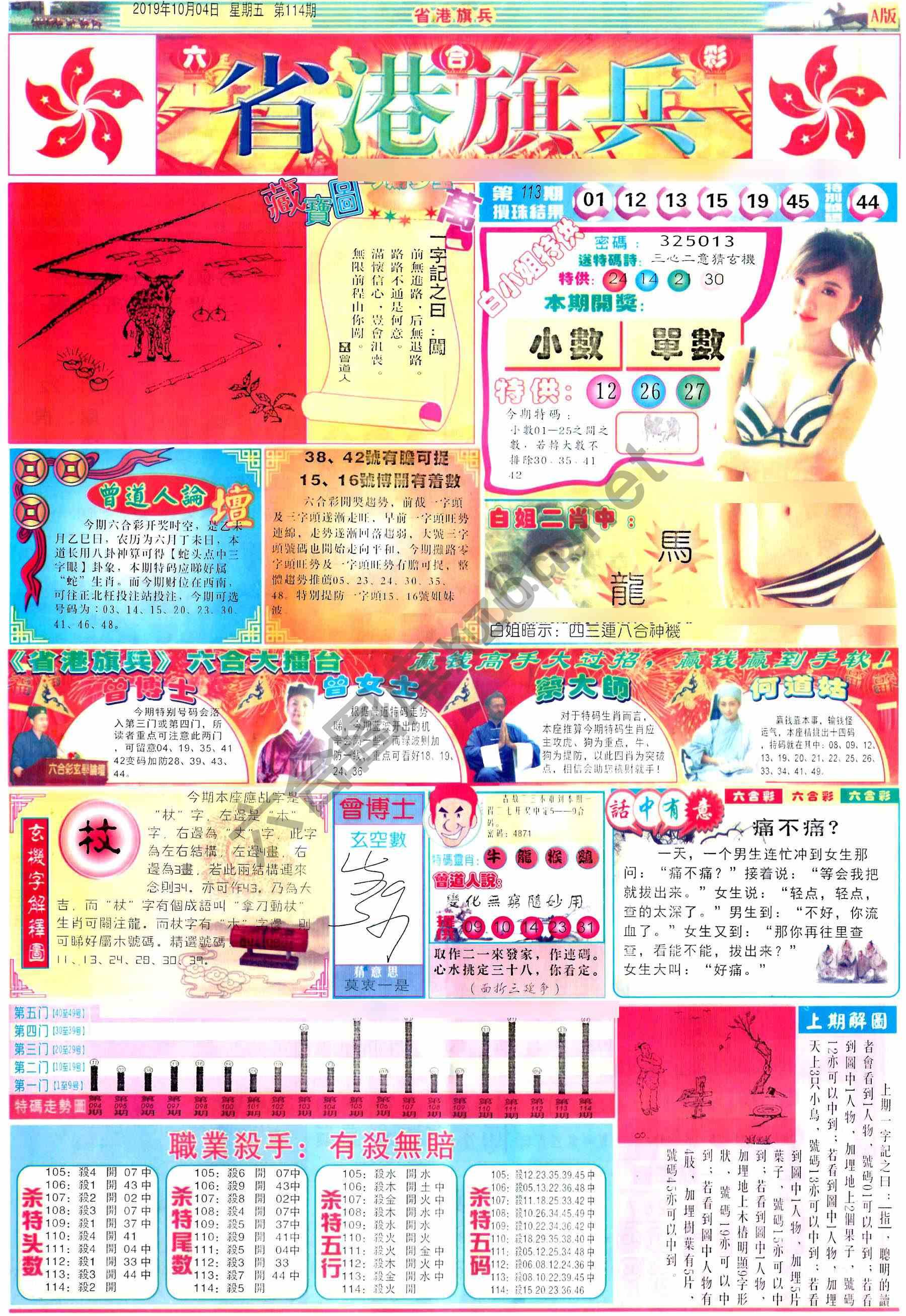 省港旗兵