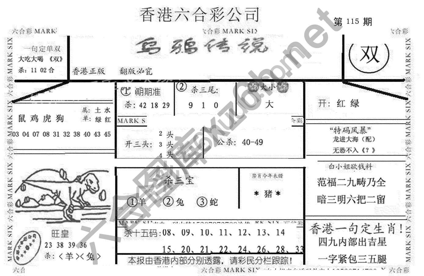 乌鸦传说