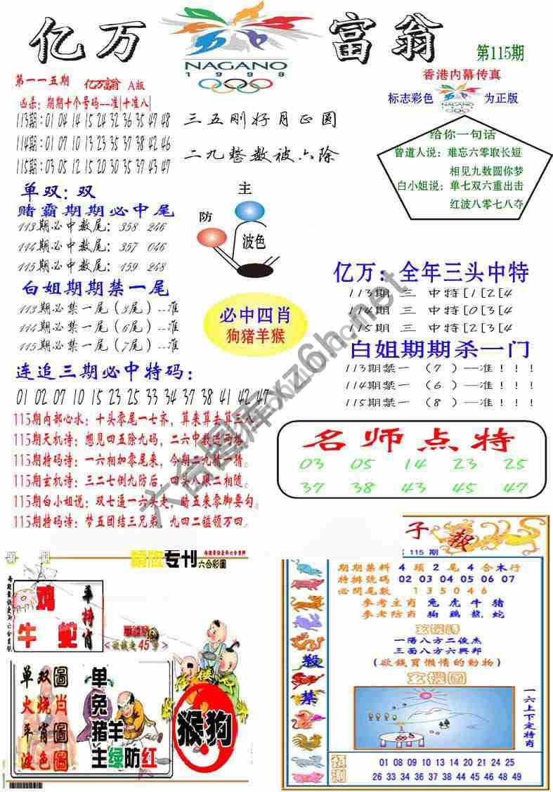 亿万富翁