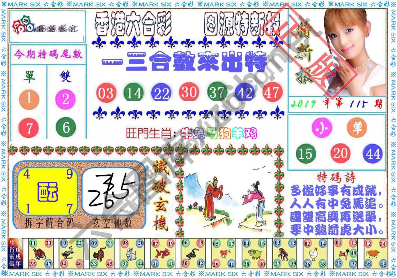 港版特新报