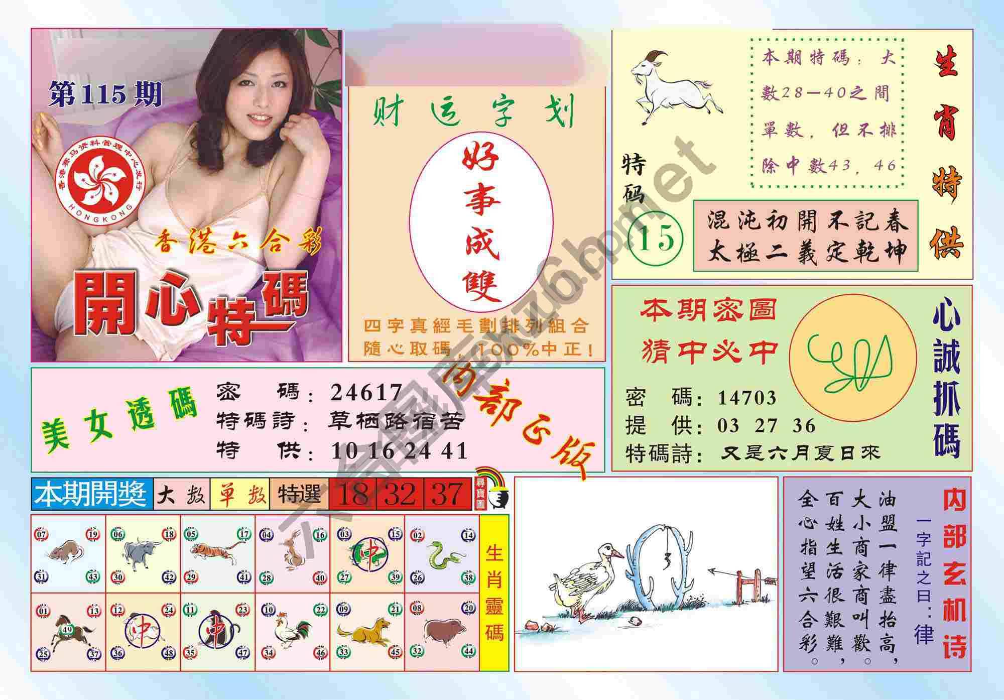 香港开心特码