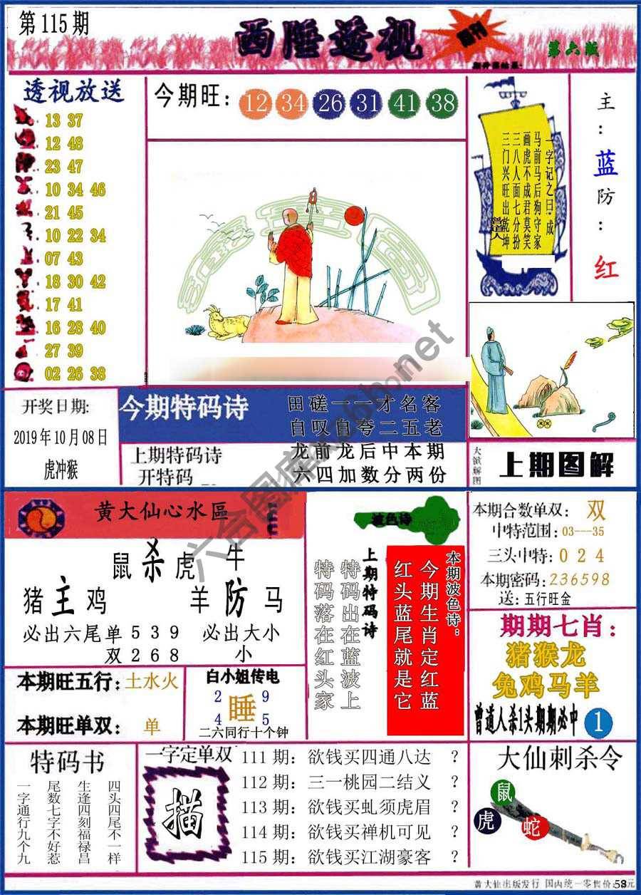 西陲透视（正版）