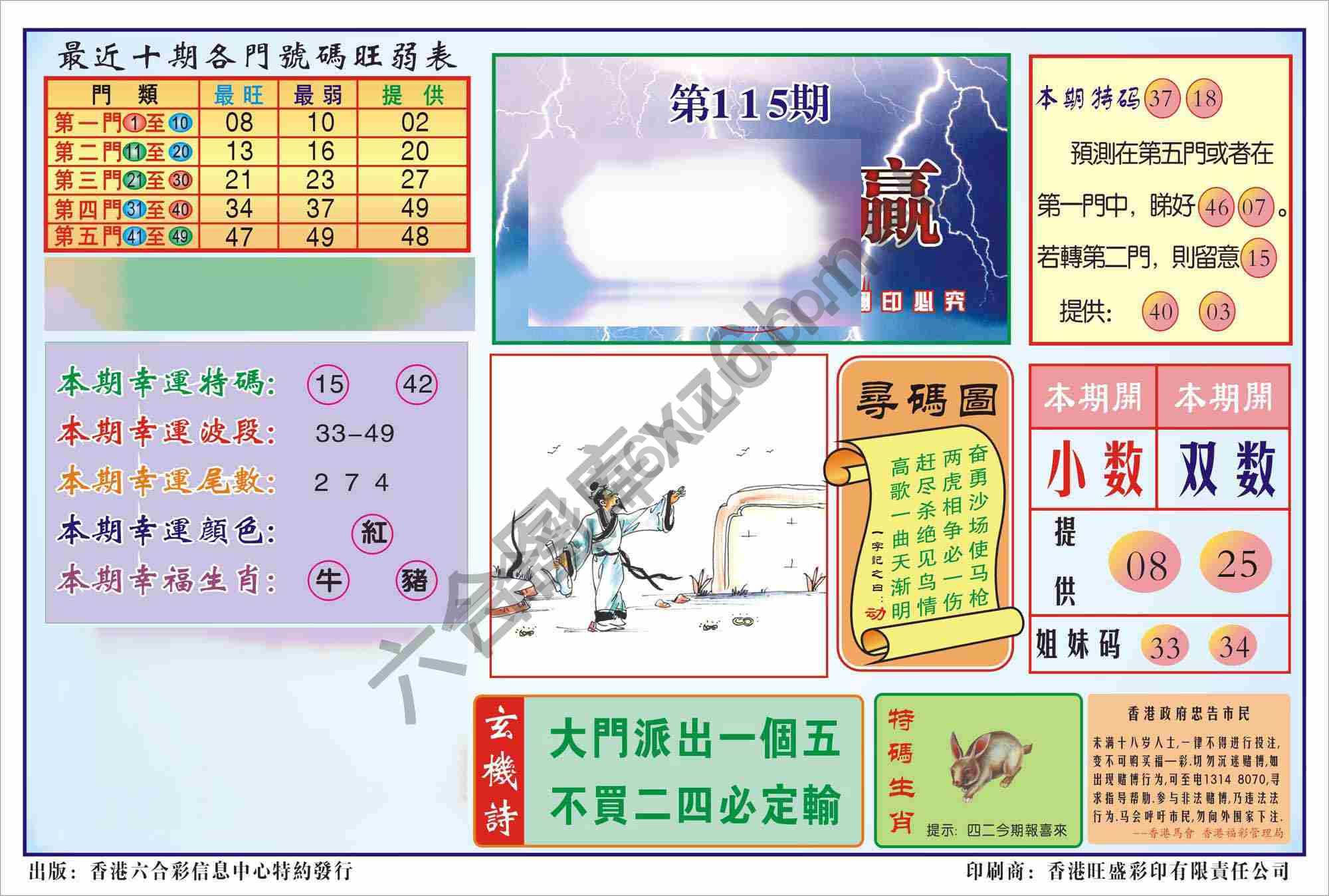 香港逢赌必羸