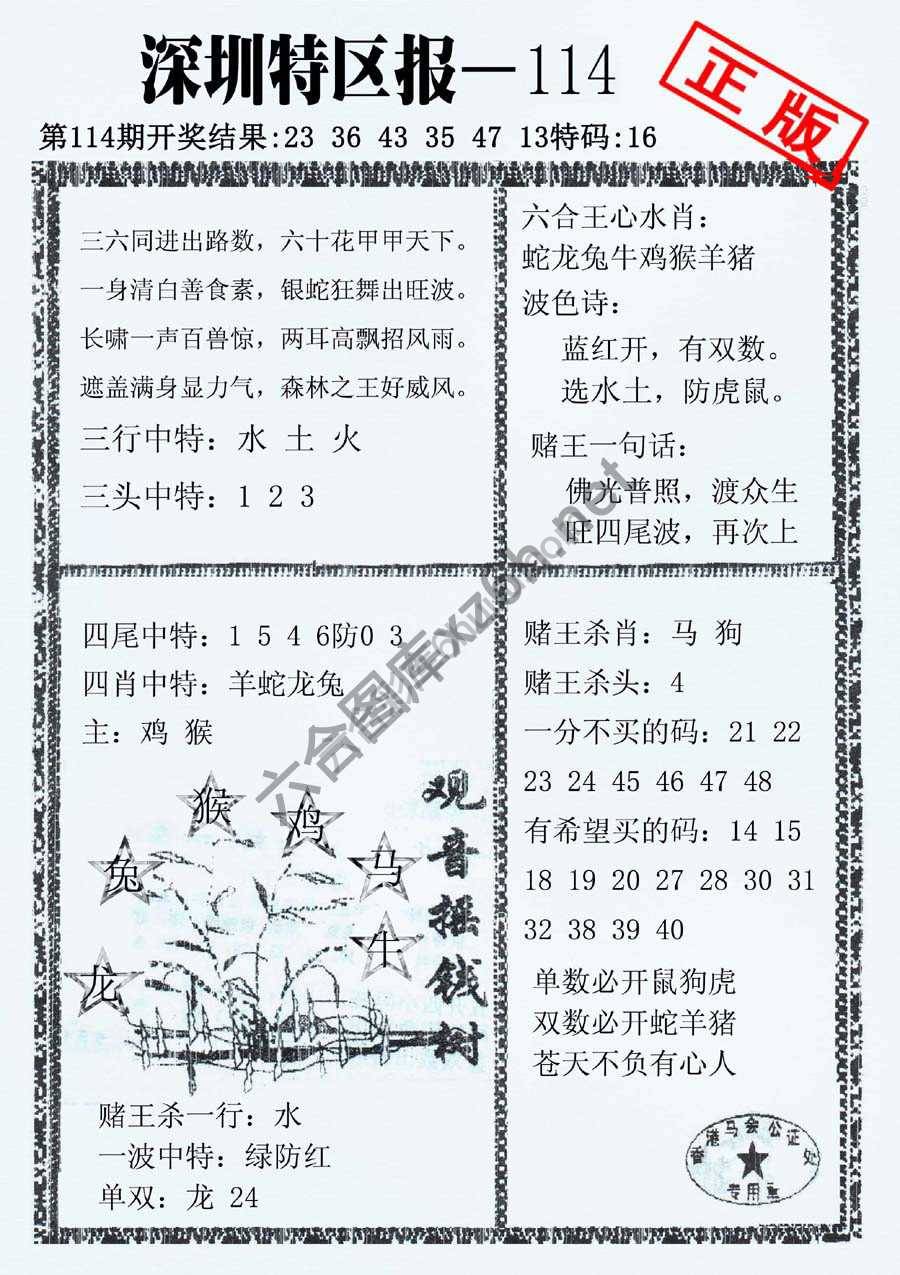 深圳特区报