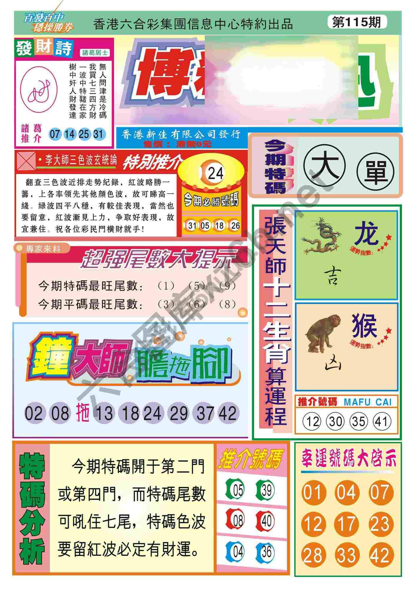 香港博彩快讯