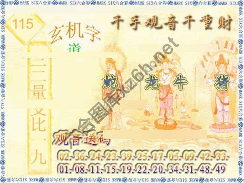 千手观音