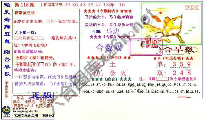 联合早报