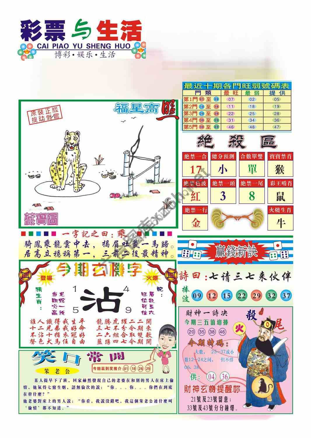 合众赌经