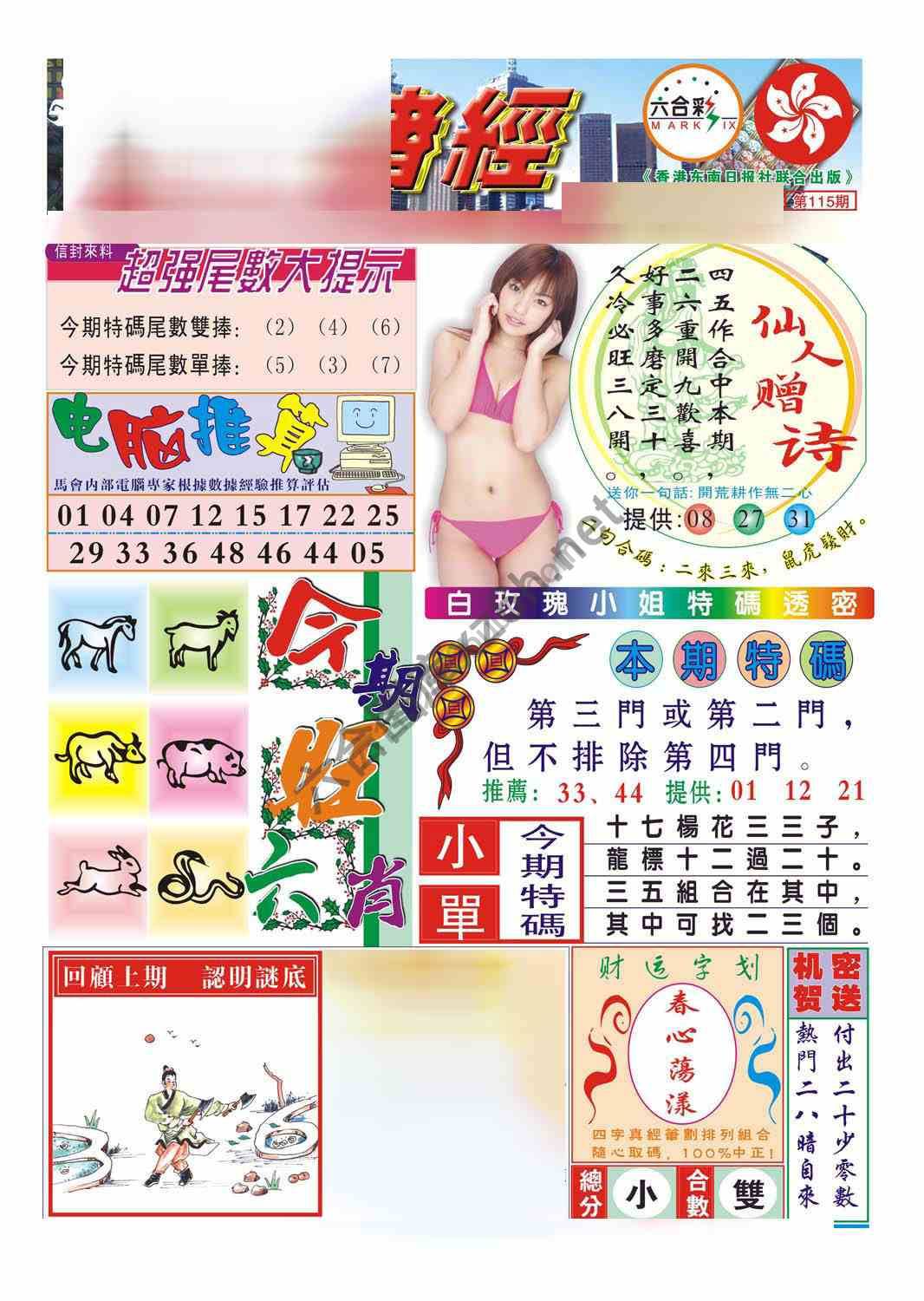合众赌经