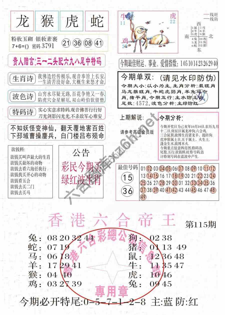 凤凰闲情