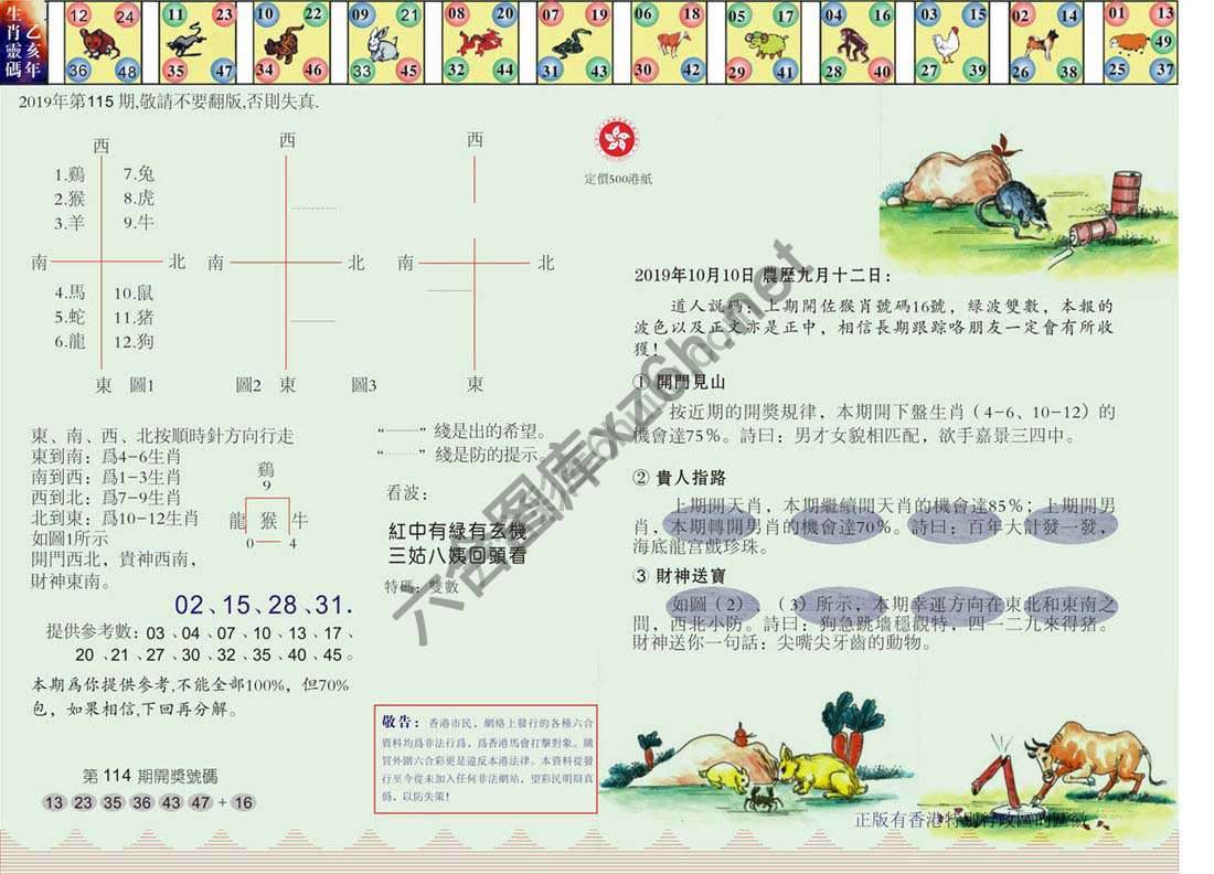 澳门足球报