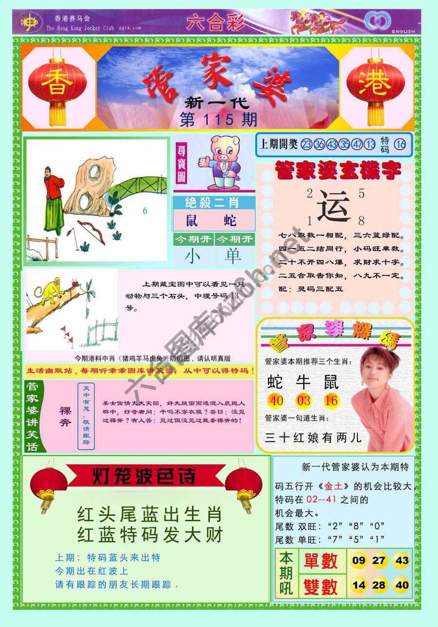 当天报