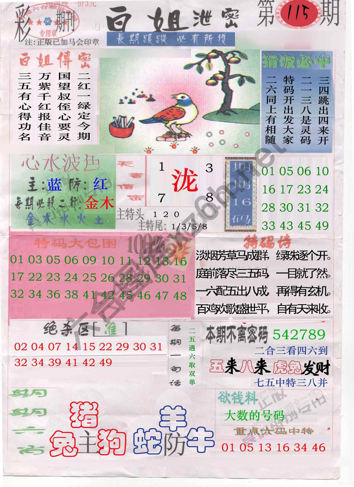 白姐泄密