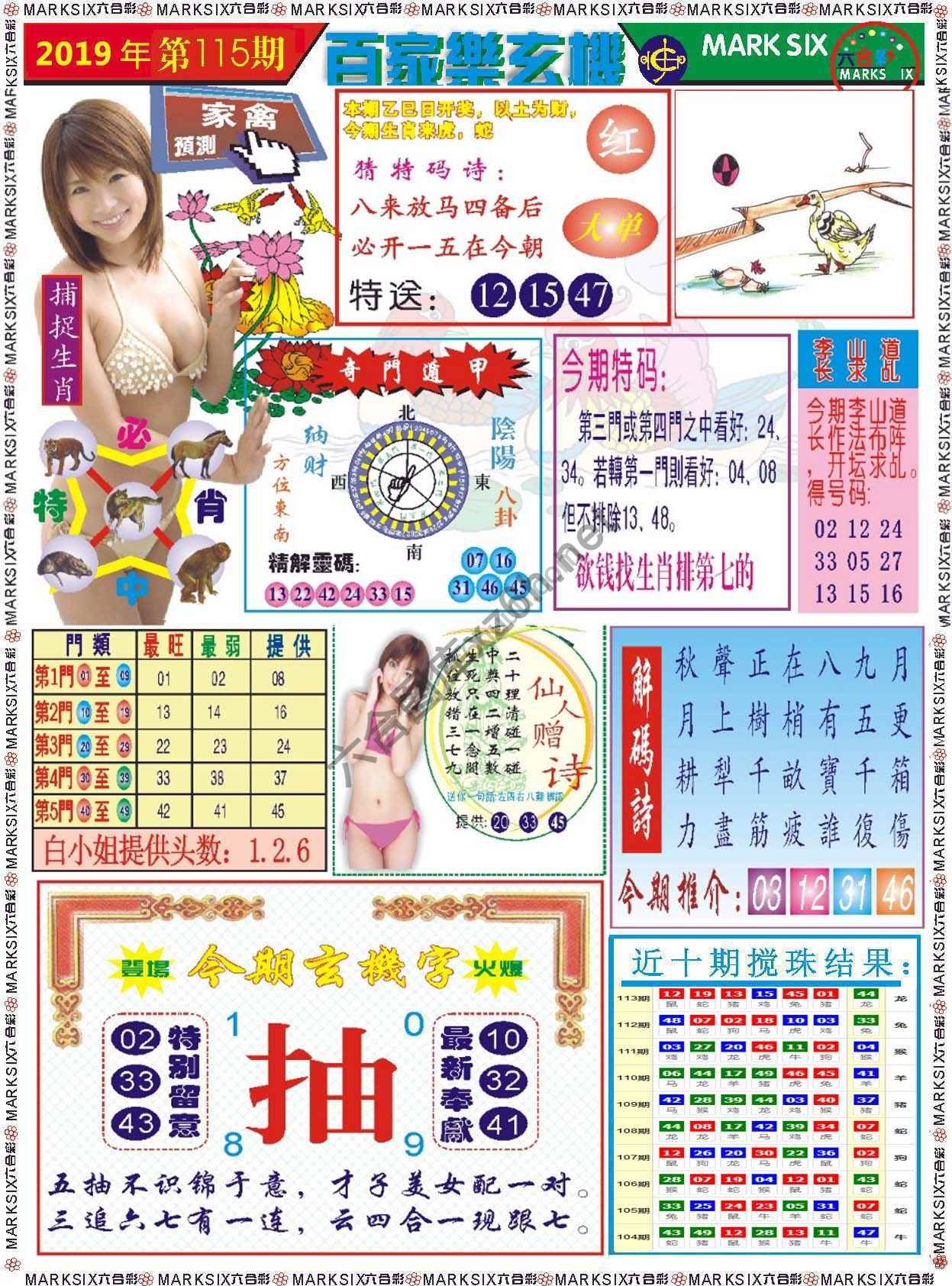 百家乐玄机