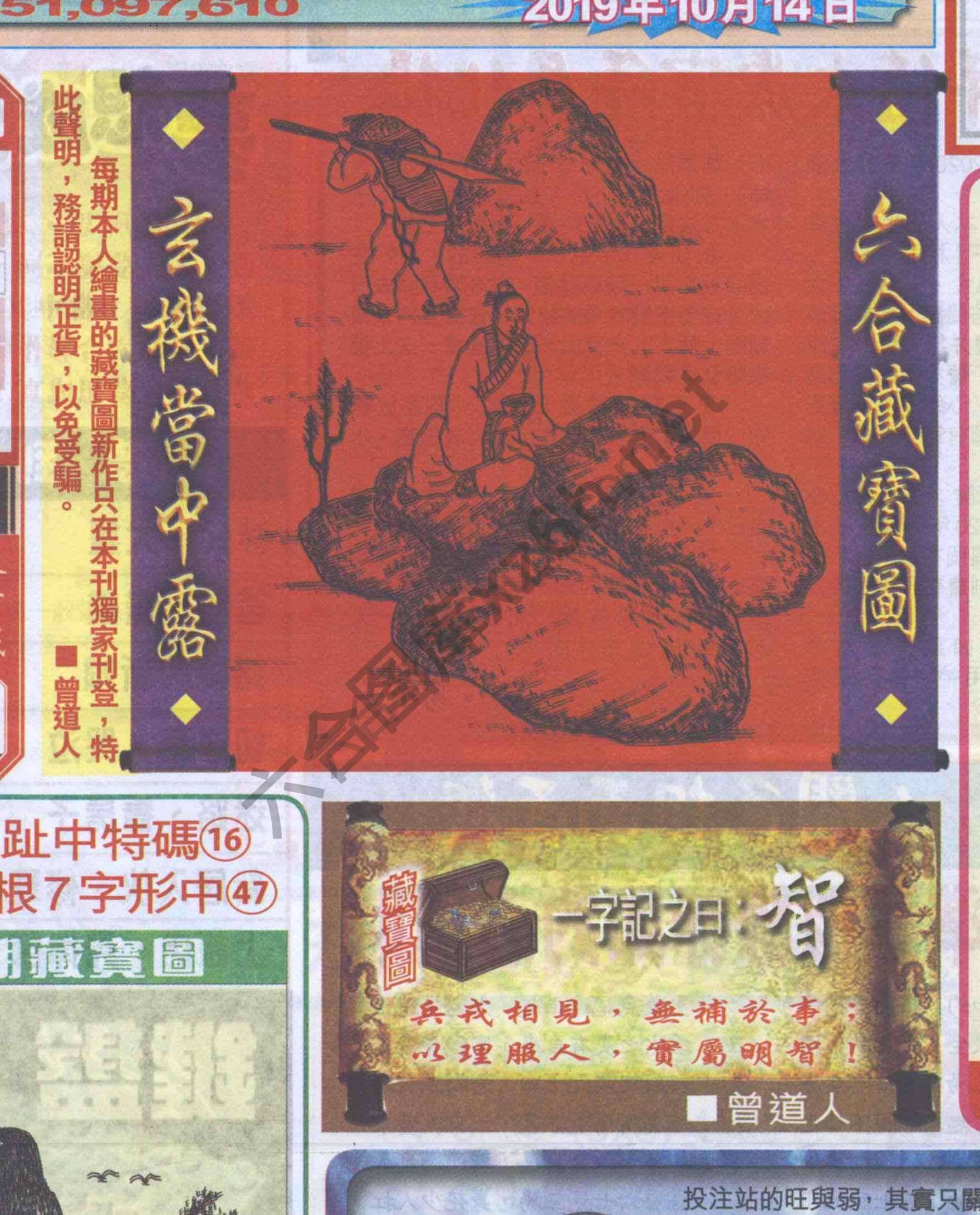高清跑狗图