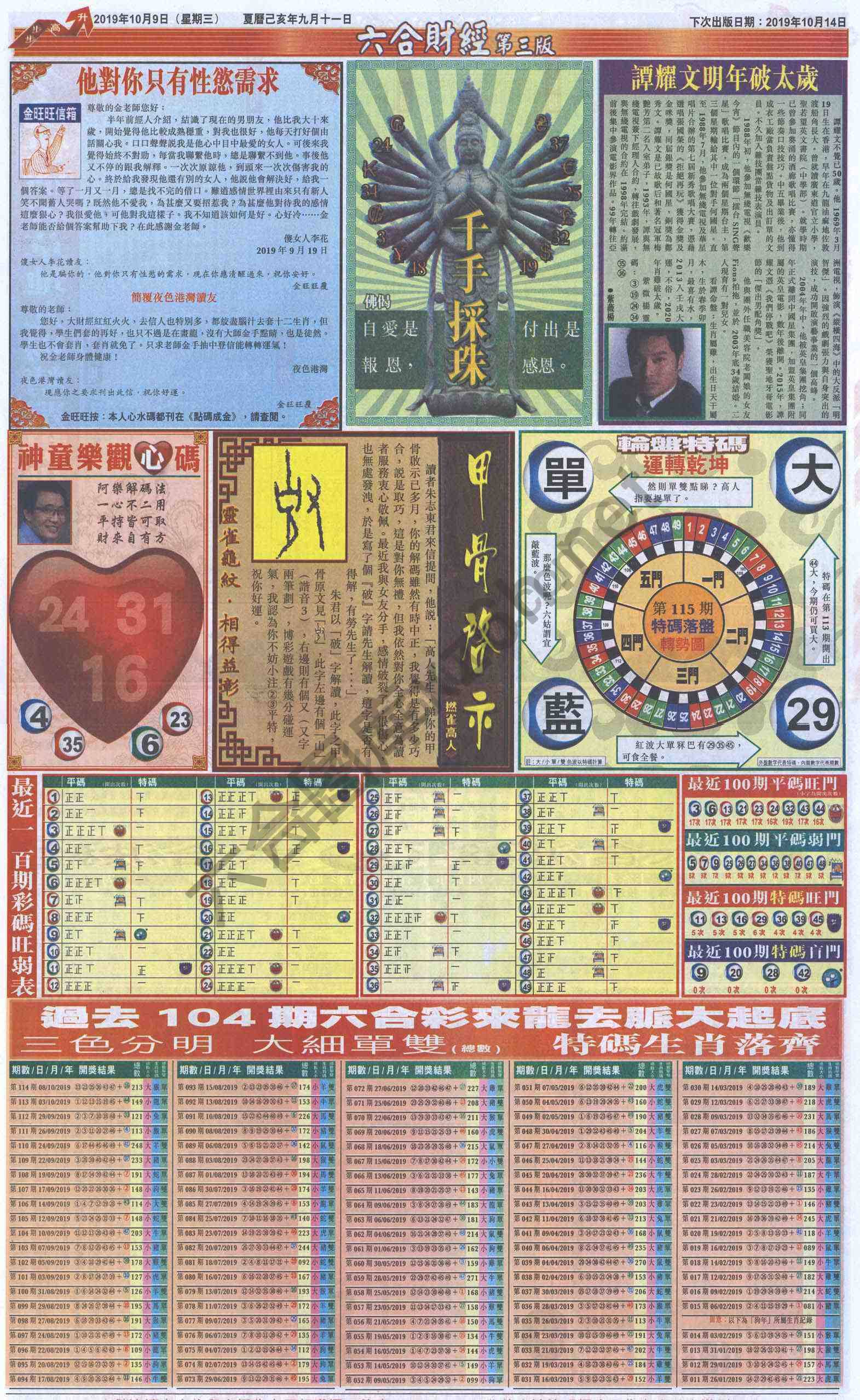 新六合财经