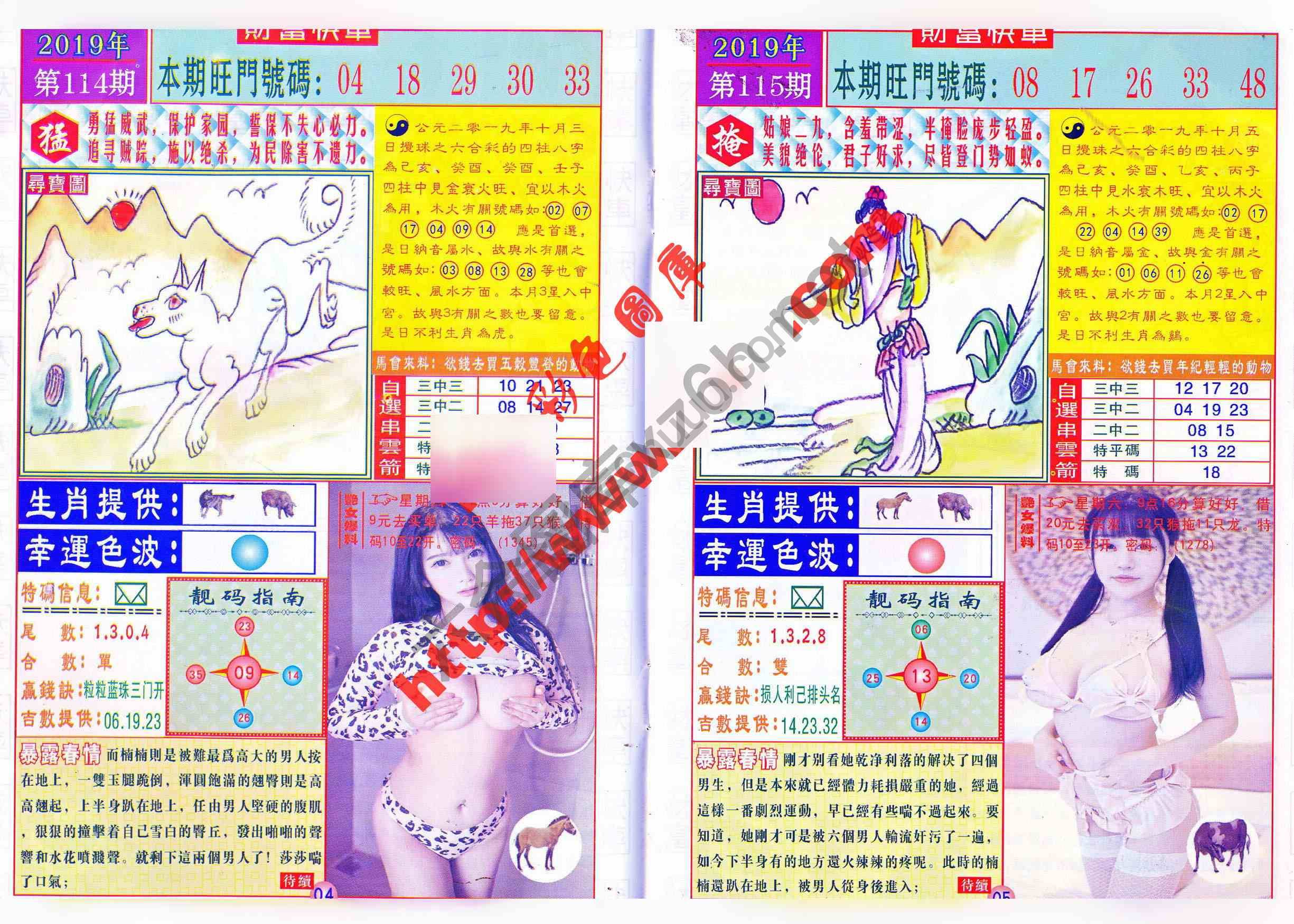 财富快车