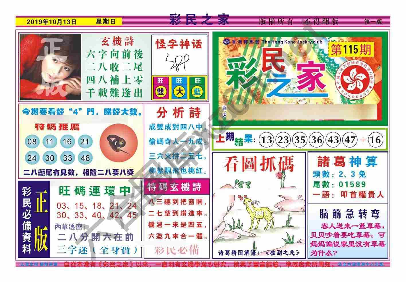 彩民之家