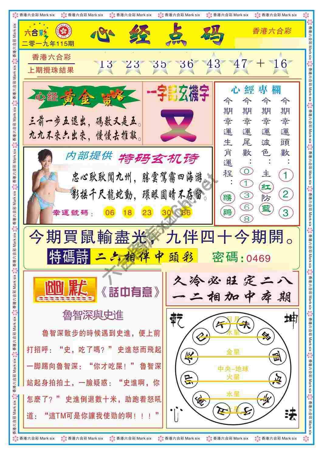 心经点码