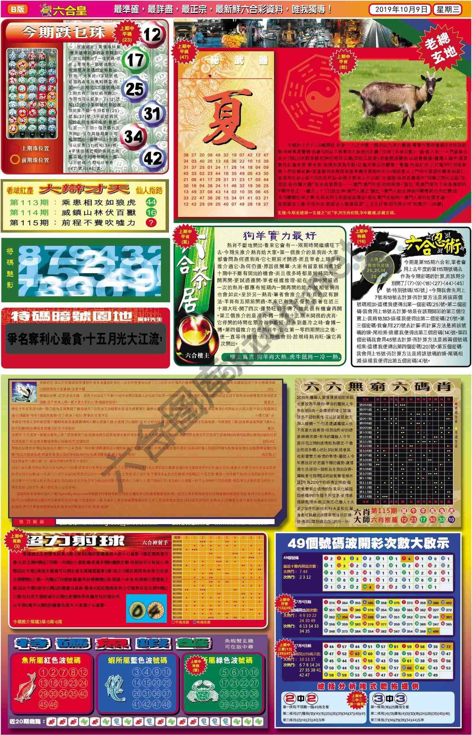 六合皇