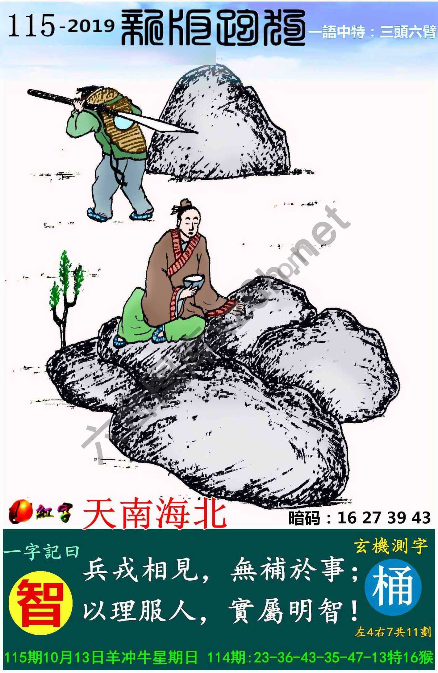 跑狗图（新版）