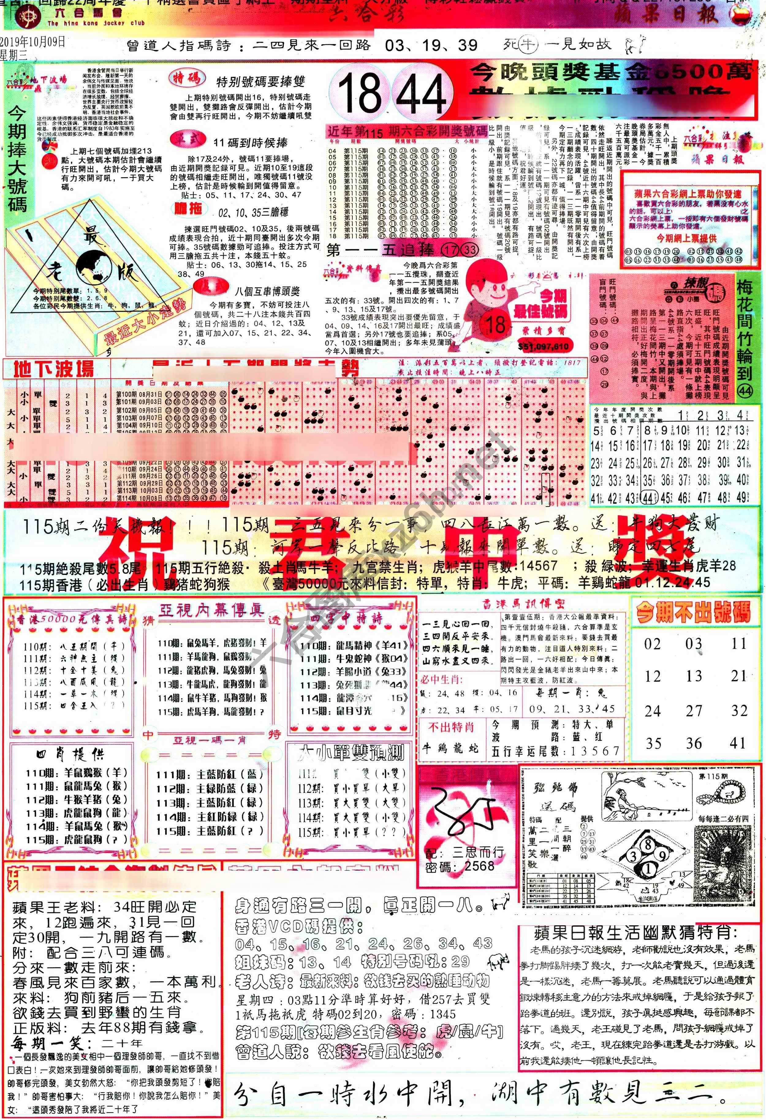 苹果日报